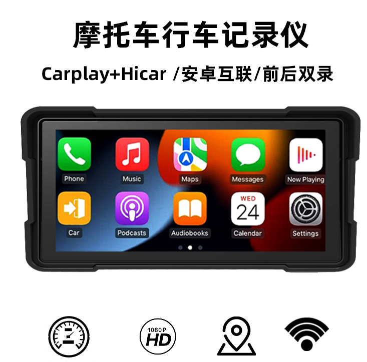 摩托车智慧投屏记录仪